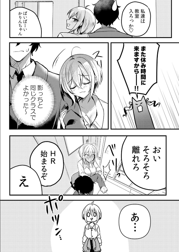 生イキJKに中●し調教〜めちゃくちゃに突いて、奥の方に出してあげるね(単話)_4枚目の画像